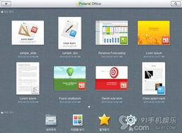 韓國開發性能強大移動辦公軟件