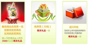 參加地圖API應用開發大賽，贏取現金大獎